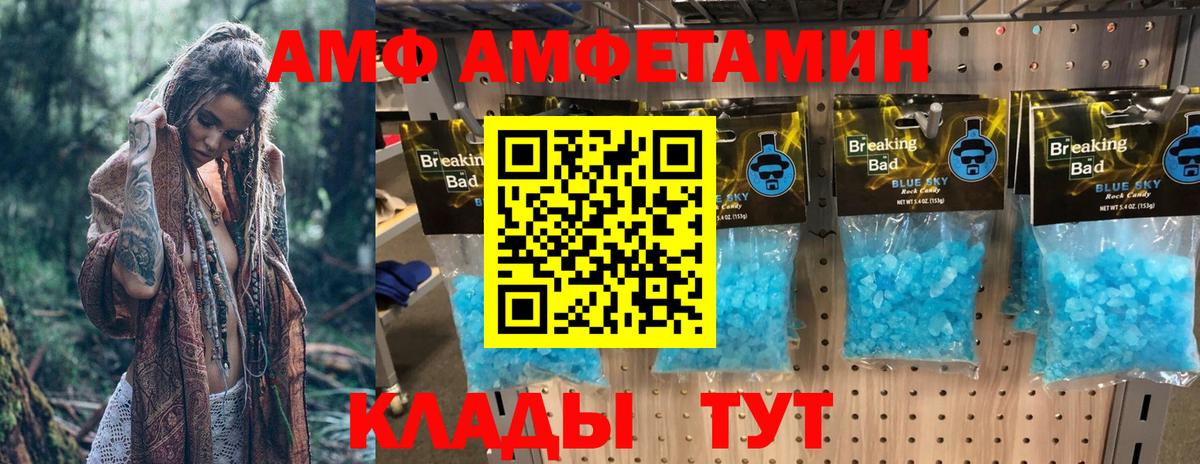 АМФ Premium Советский