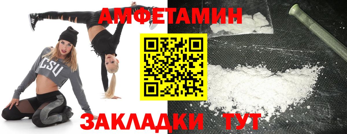 АМФЕТАМИН VHQ  АМФЕТАМИН  Советский  Вход с VPN 