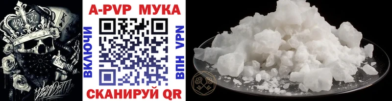 APVP СК  даркнет сайт  Советский 