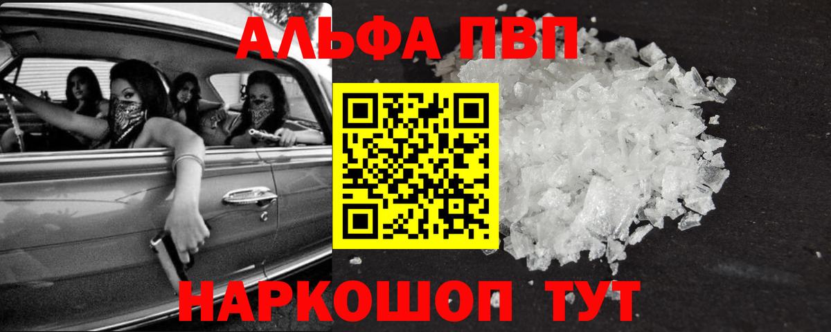 APVP мука  Вход с VPN  Альфа ПВП Соль  Советский  A-PVP кристаллы 