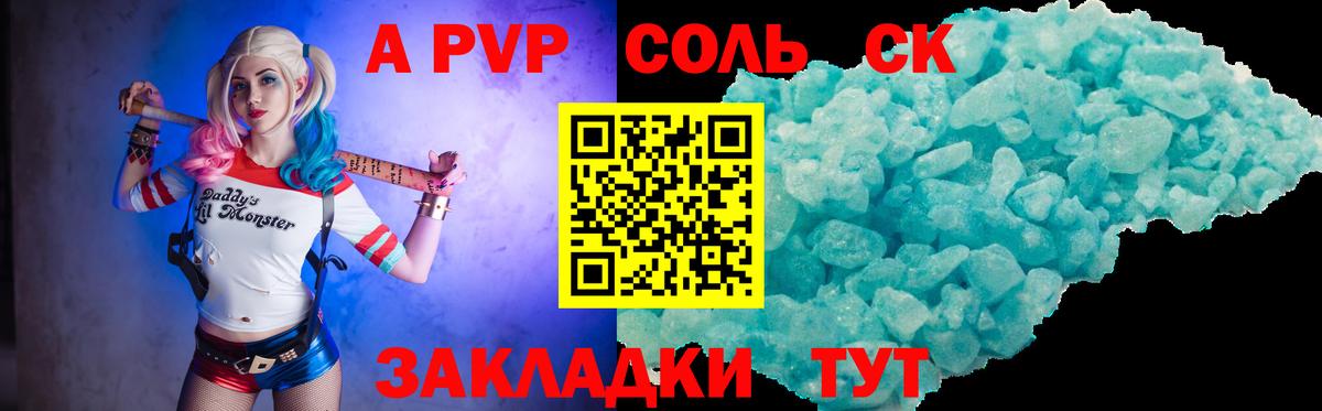 А ПВП СК Советский