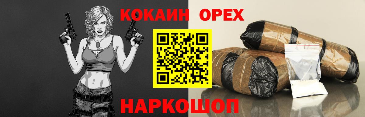 Кокаин Колумбийский Советский