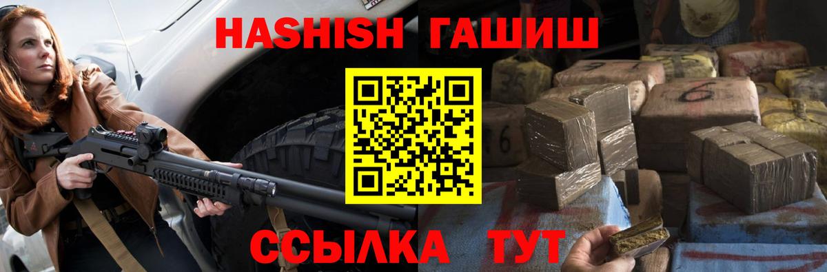 закладка  Советский  ГАШИШ гарик  ГАШ Premium 