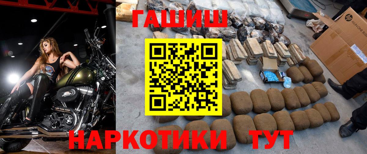 где купить наркотик  Вход с VPN  Советский  Гашиш хэш  Гашиш гашик 