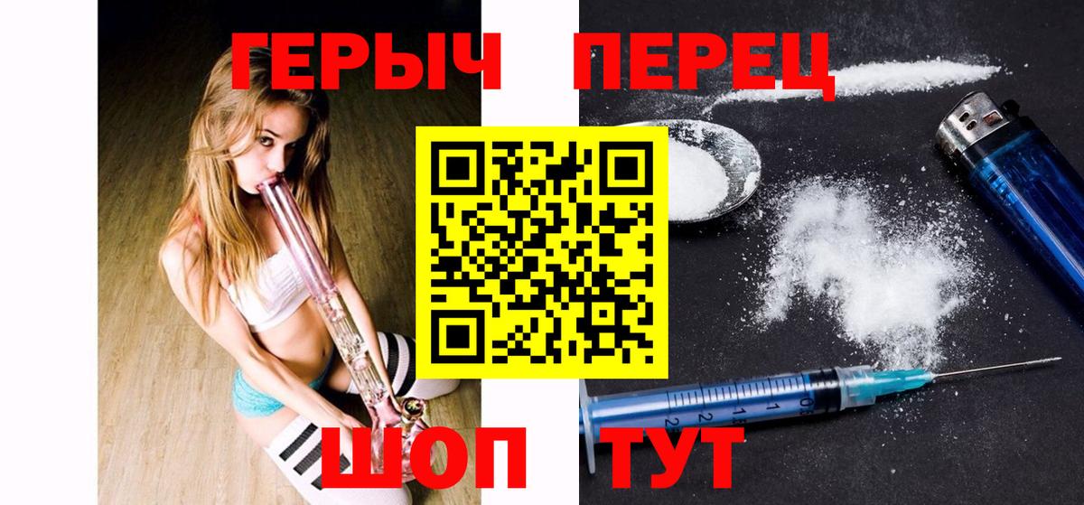 ГЕРОИН Heroin Советский