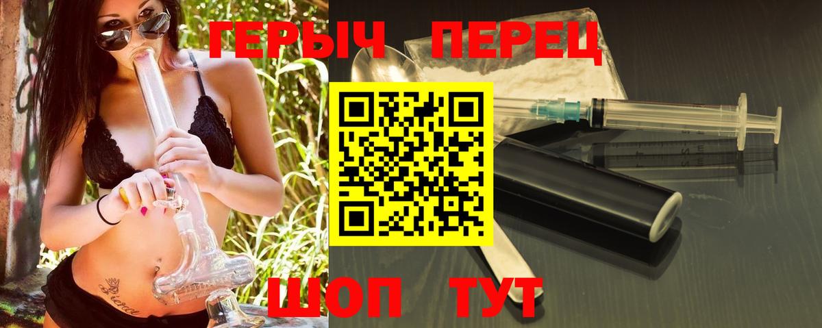 Советский  Героин гречка  Героин  Вход с VPN 