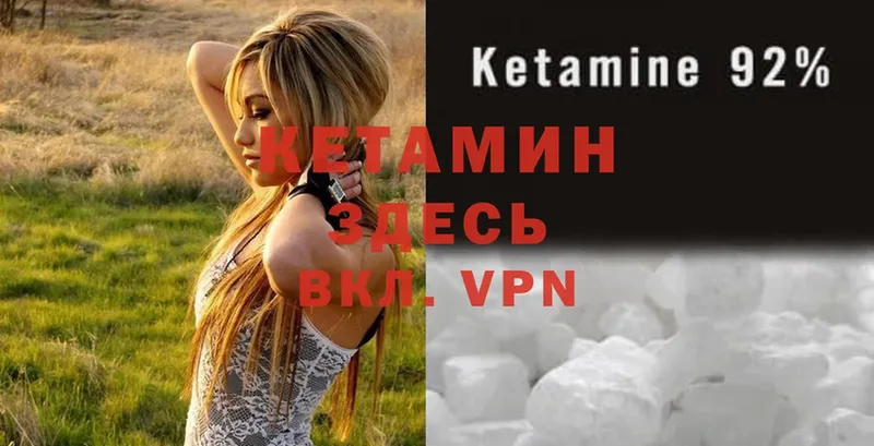 Кетамин VHQ  блэк спрут ССЫЛКА  Советский 