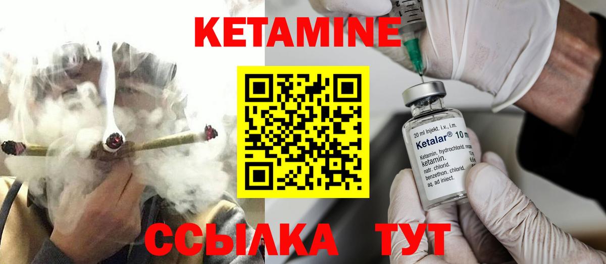 мориарти наркотические препараты  Советский  КЕТАМИН ketamine  Кетамин ketamine 