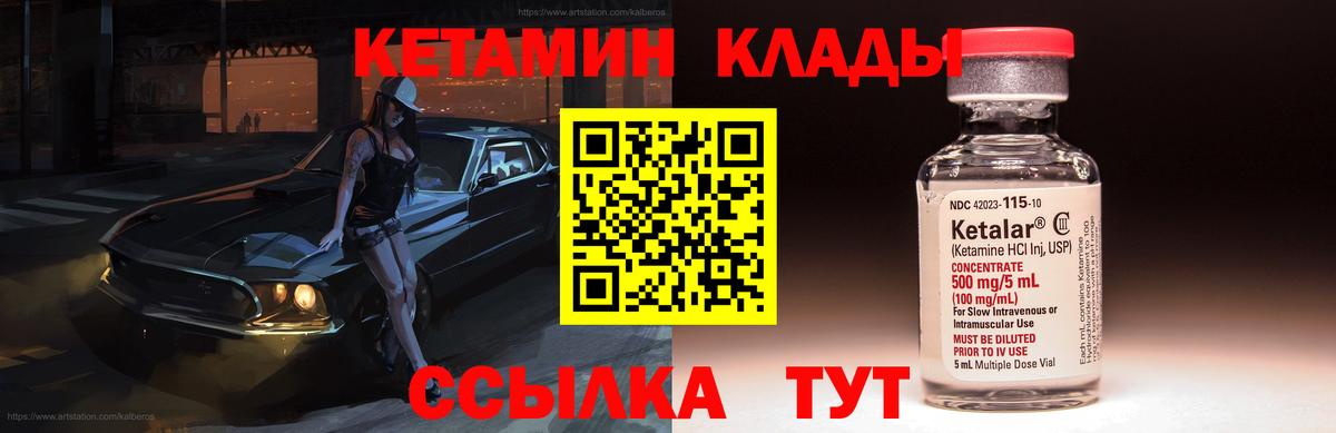Кетамин ketamine Советский