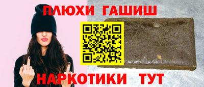 синтетический гашиш Донской