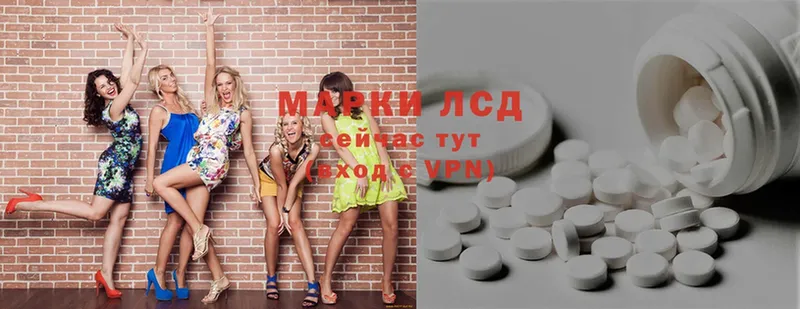 ЛСД экстази ecstasy  Советский 