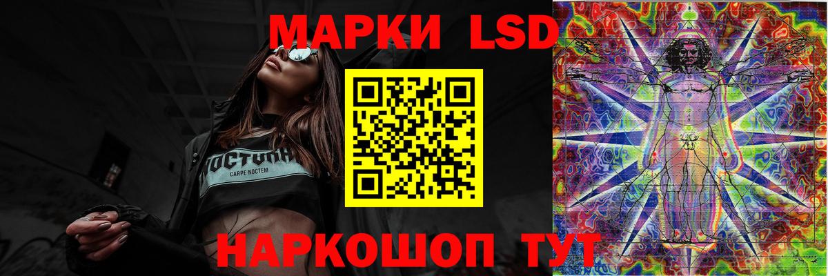 Лсд 25 экстази кислота Советский