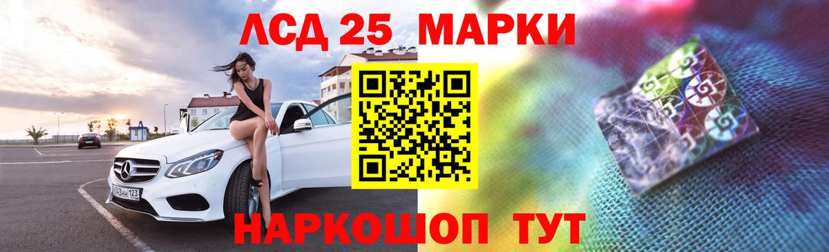 Лсд 25 экстази кислота  ЛСД экстази  Вход с VPN  Советский  ЛСД экстази кислота 