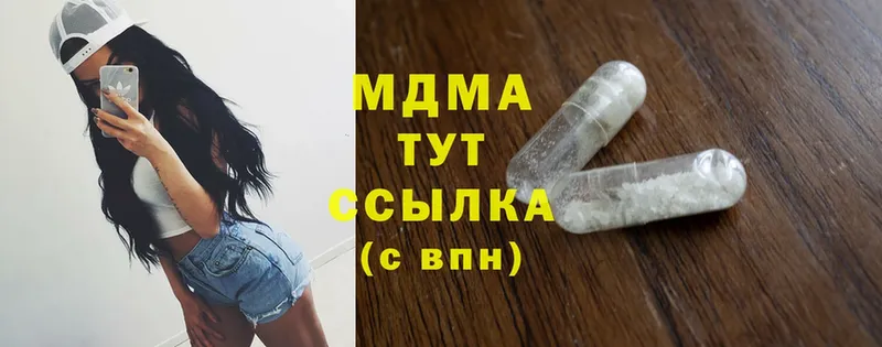 MDMA молли  Советский 