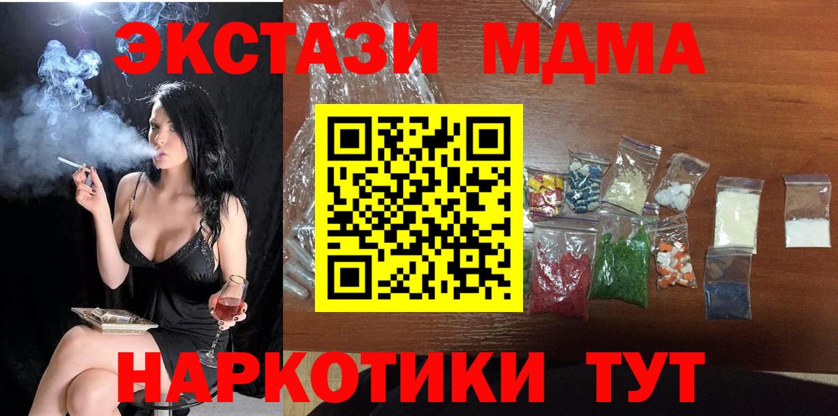 МДМА молли Советский