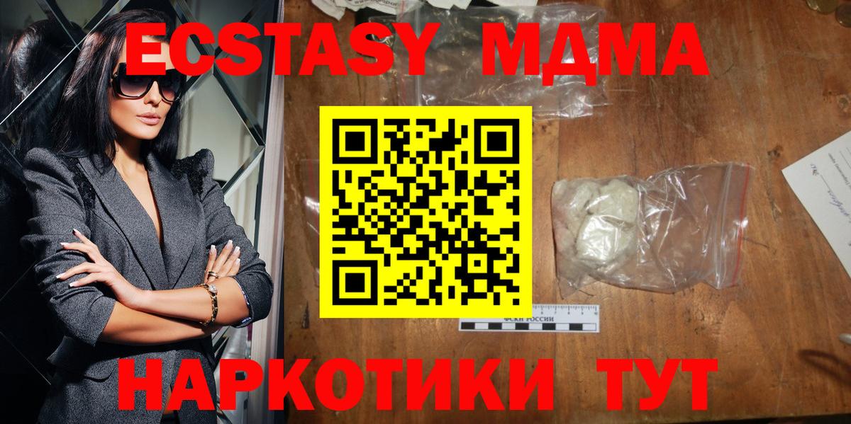 МДМА crystal Советский
