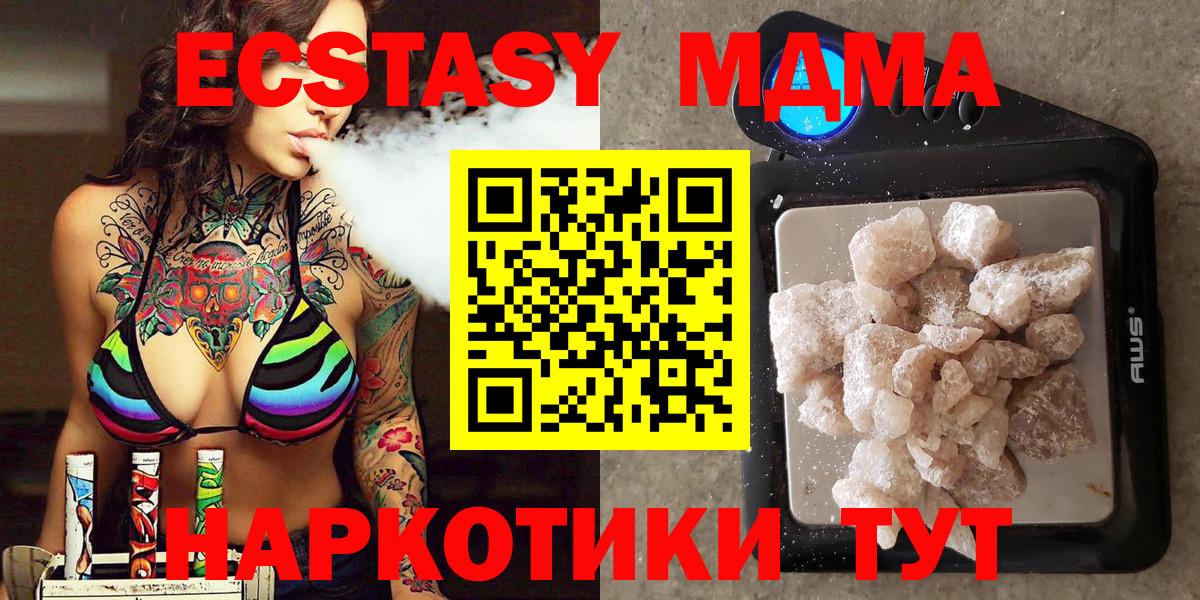 МДМА  Советский  MDMA crystal  MDMA crystal 