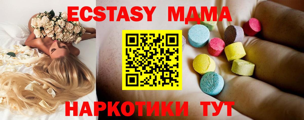 Меф МЯУ МЯУ кристаллы  Гашиш  Мефедрон  ГАШИШ  Советский  COCAIN  АМФ   Наркошоп  Вход с VPN 
