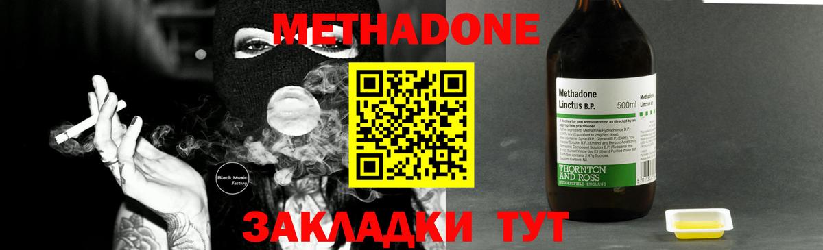 Метадон кристалл  МЕТАДОН VHQ  Вход с VPN  Советский 