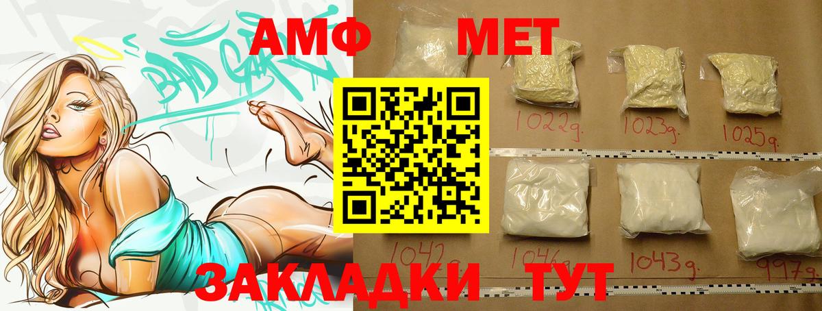 Метамфетамин мет  Вход с VPN  Советский 