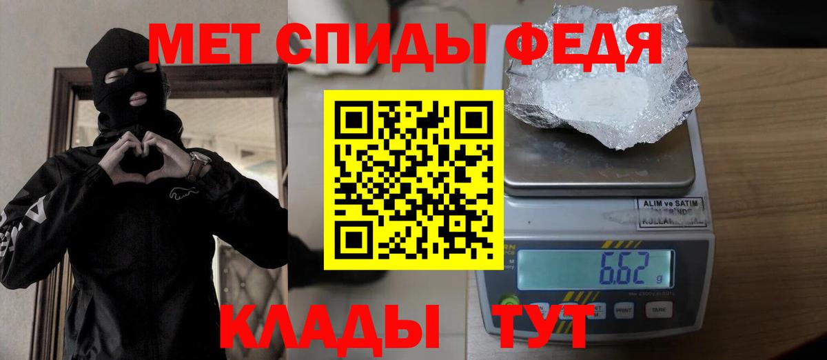 МЕТАМФЕТАМИН винт Советский