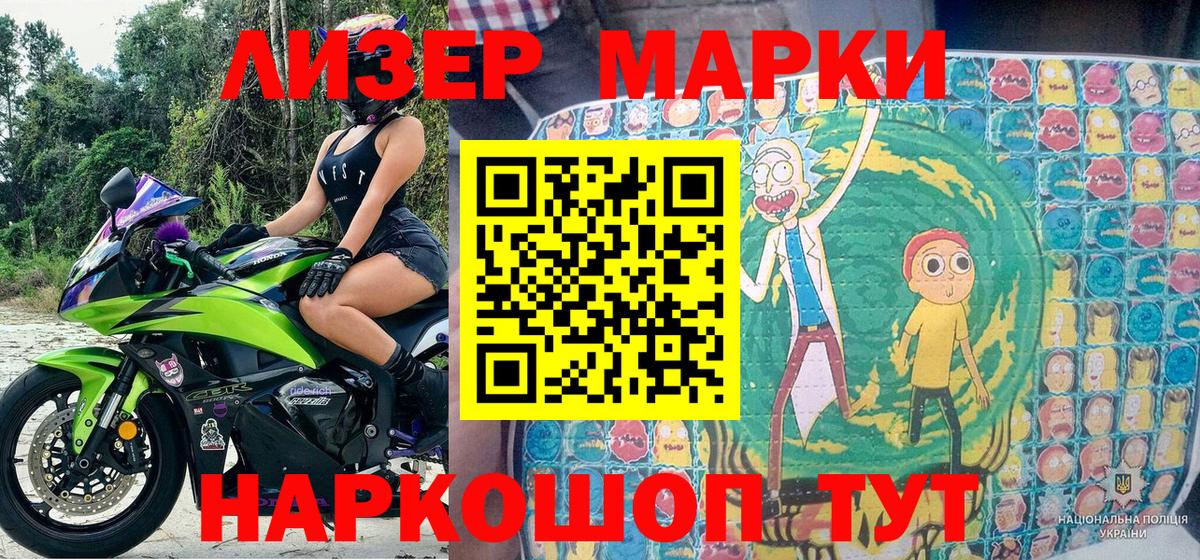 Марки 25I-NBOMe 1,8мг  Вход с VPN  Советский 