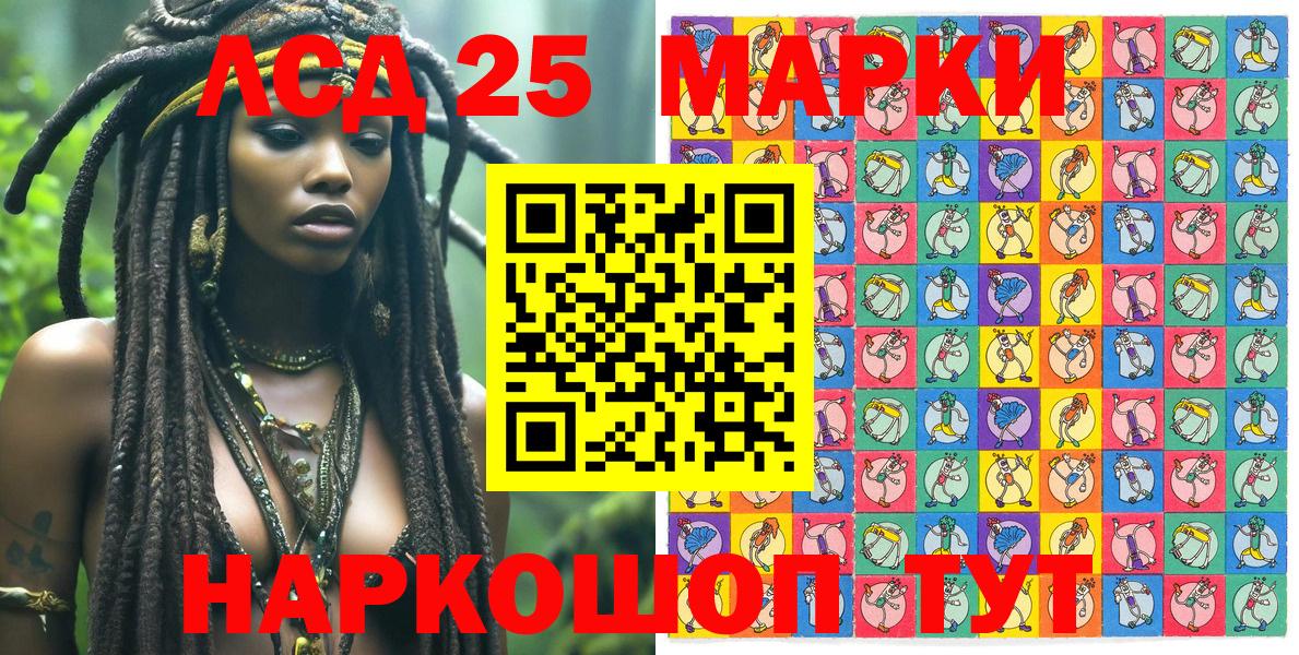 Наркотические марки 1,8мг Советский