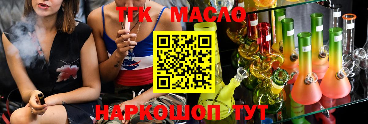 ТГК концентрат Советский