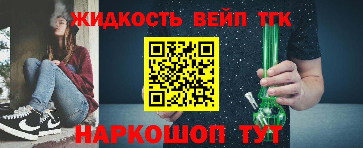 Дистиллят ТГК гашишное масло Советский