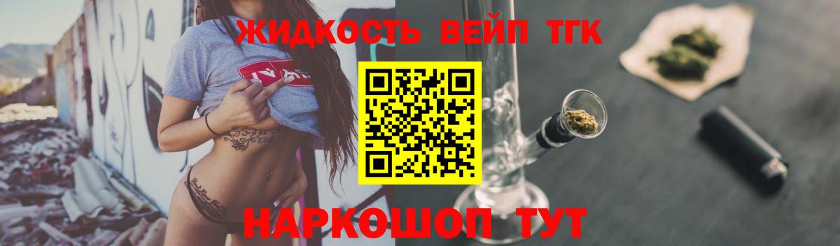 ТГК концентрат  Советский 