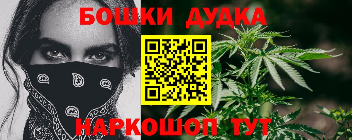 Бошки марихуана план  Советский  Марихуана конопля  Бошки марихуана LSD WEED 